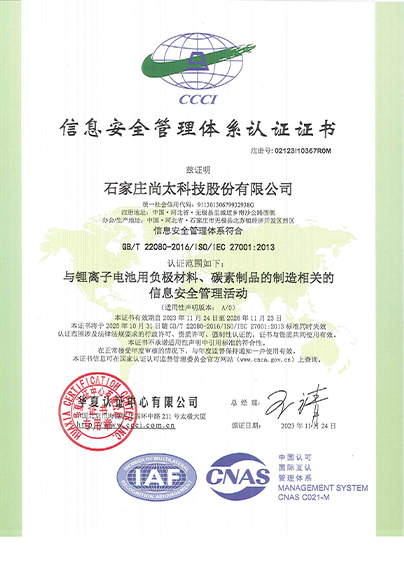 ISO 27001 信息清静治理系统证书.jpg